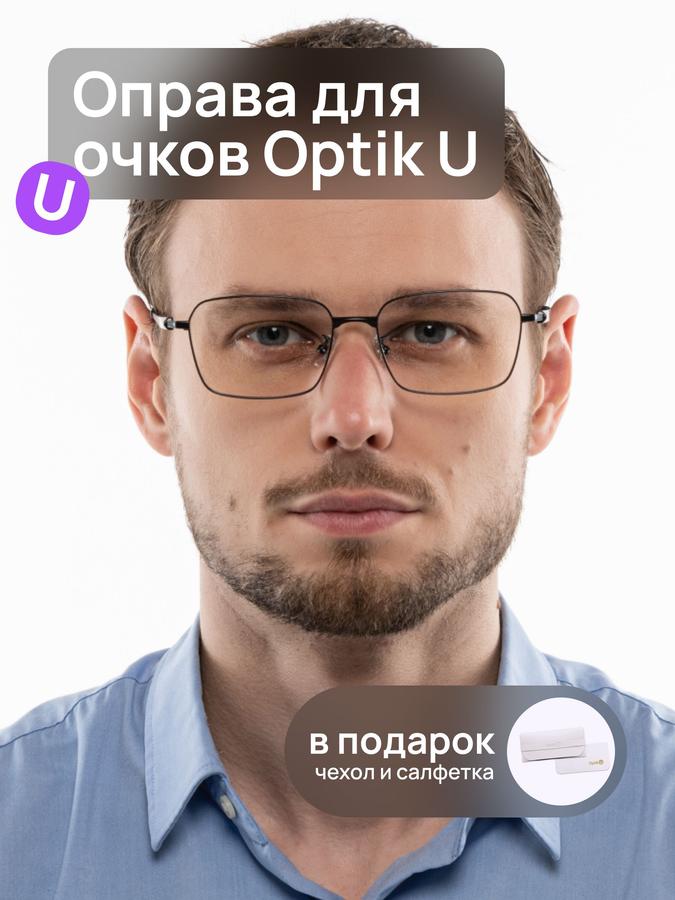 Титановая мужская оправа для очков большая черная на носоупорах Optik U T 899 C4