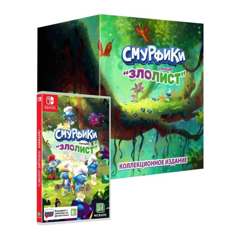 Игра The Smurfs Mission Vileaf. Коллекционное издание (Nintendo Switch, русская версия)