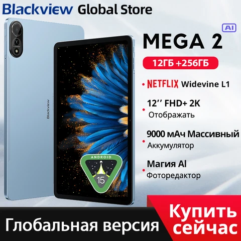 Планшет Blackview, 12", 8/256ГБ, 12/256ГБ, Wi-Fi+4G, Android