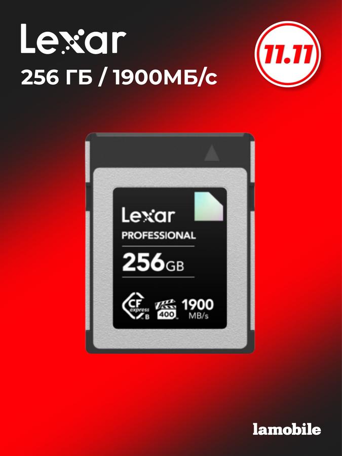 Карта памяти Lexar CFexpress Type B Diamond 256GB