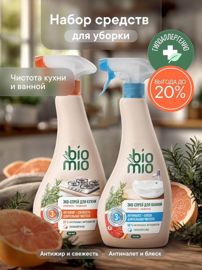Набор чистящих средств BioMio для кухни и ванной 500 мл х 2 шт.