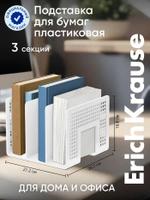 Вертикальный лоток-сортер для бумаг с 3 отделениями, белый