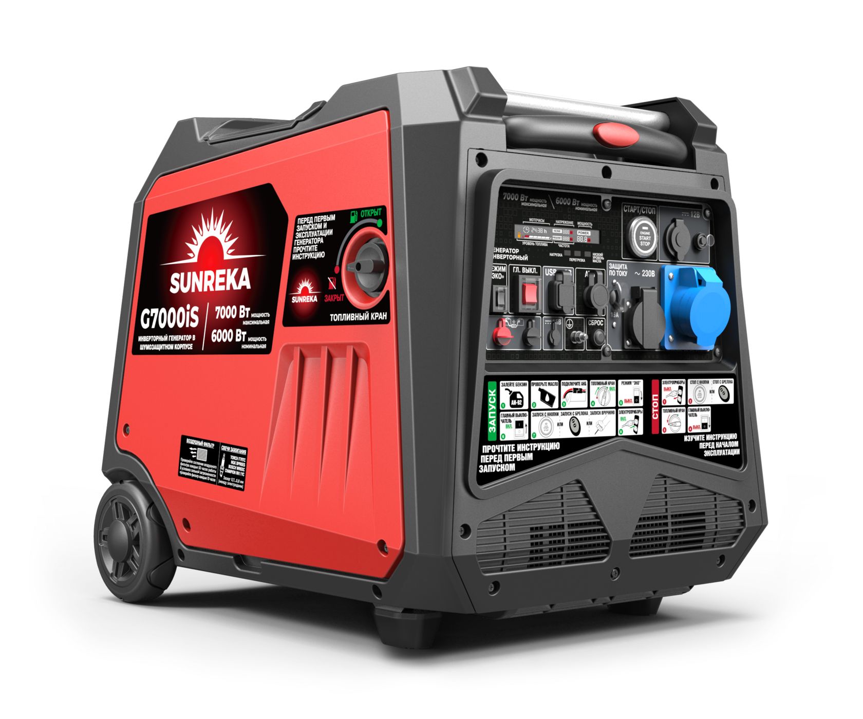 Бензиновый инверторный генератор SUNREKA G7000iS