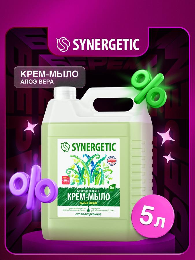 Жидкое крем-мыло для рук SYNERGETIC с алоэ вера 5 л
