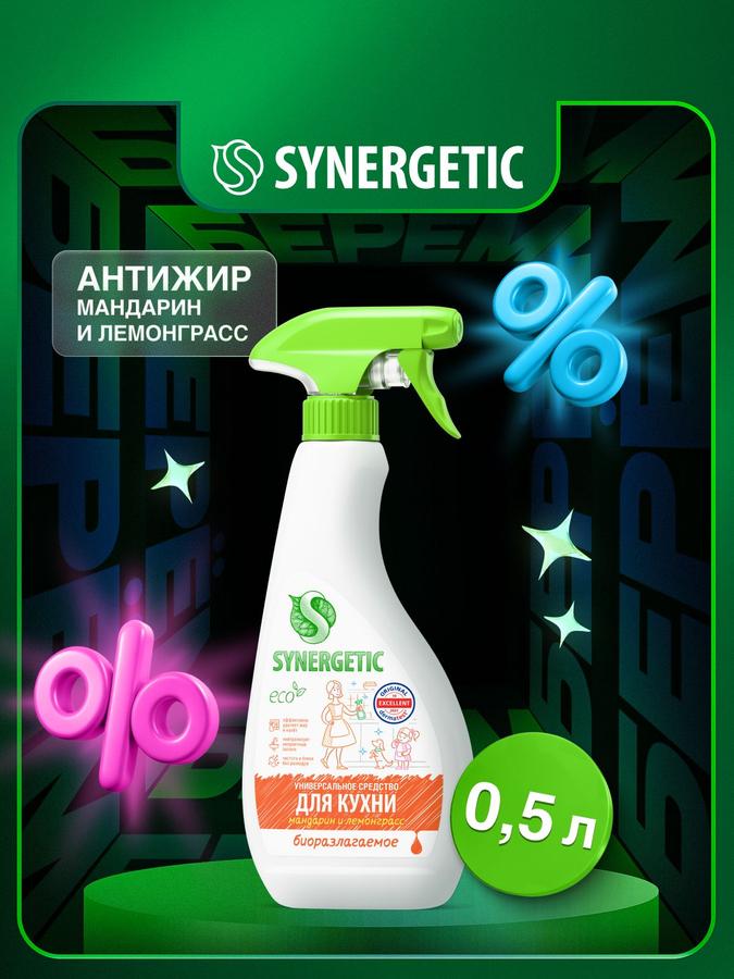 Synergetic Универсальное чистящее средство Антижир для кухни, 0,5 л