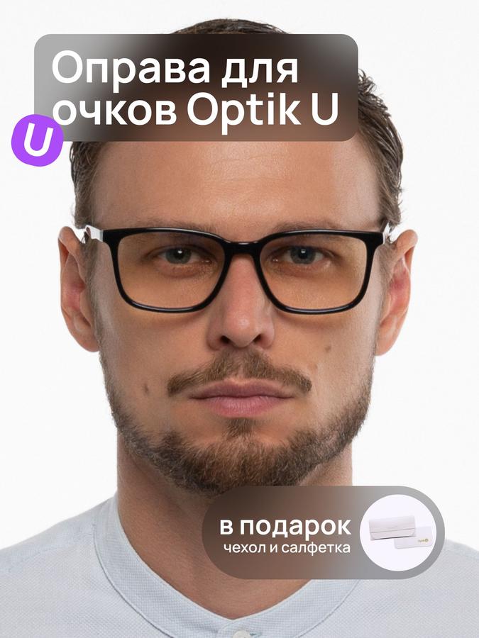 Оправа для очков Optik U RD 26005 C1 с антибликовыми линзами для работы за компьютером квадратная