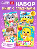 Набор из 4 детских книг с глазками: Изучаем всё вокруг и Буква-Ленд