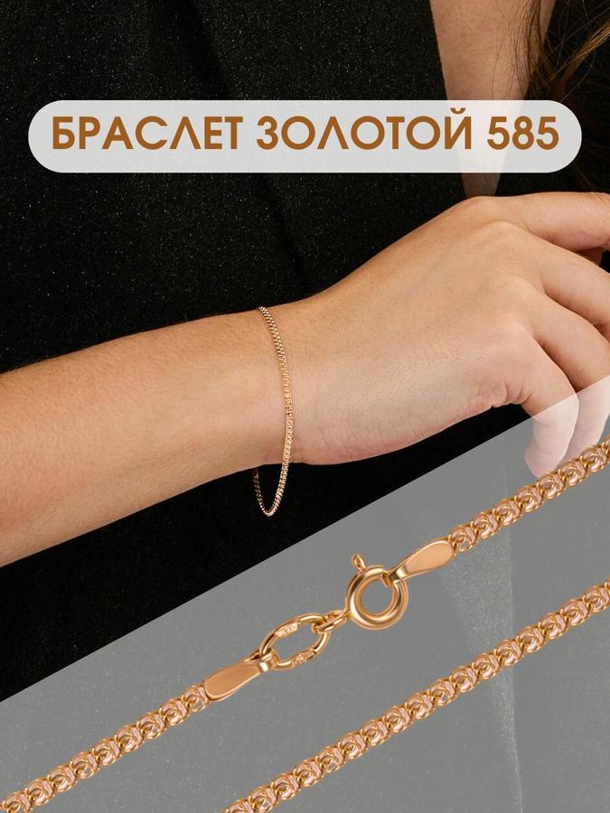 Женский золотой браслет 585 пробы, плетение Лав Сердечки