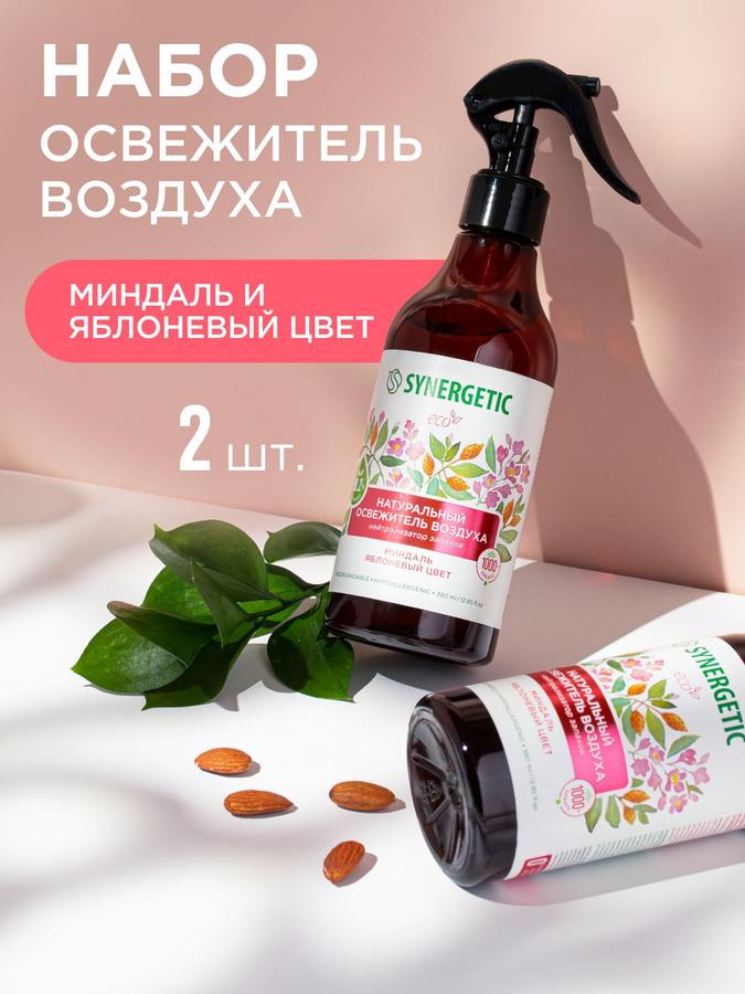 Набор освежителей воздуха Synergetic Миндаль и яблоневый цвет 380 мл, 2 шт.