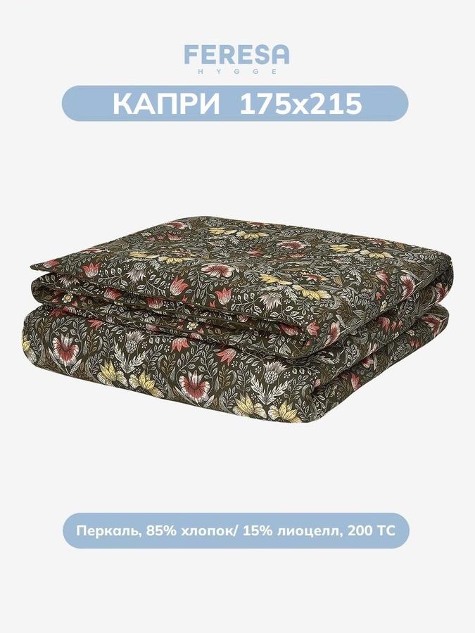 Пододеяльник двуспальный 175х215 см Капри