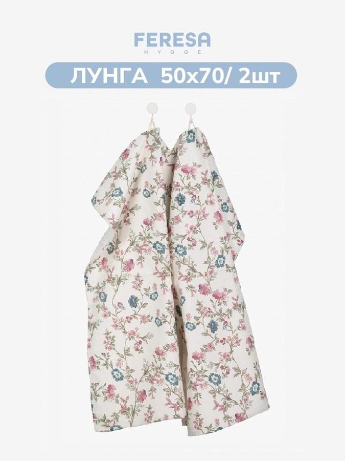 Набор кухонных полотенец ЛУНГА 50х70 см, 2 шт, хлопок