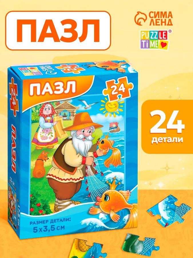 Пазлы для детей «Сказки. О рыбаке и рыбке», Puzzle Time, 24 элемента
