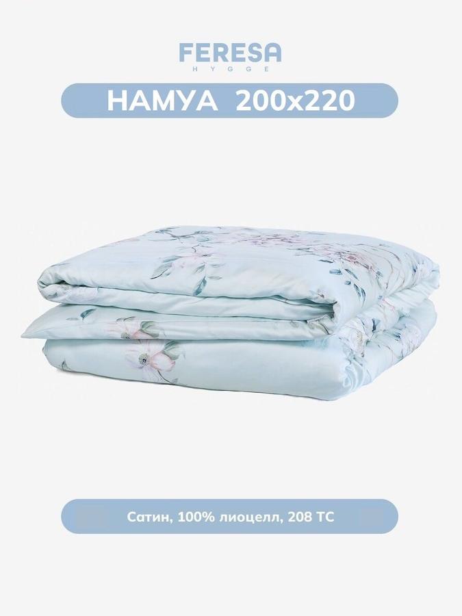 Пододеяльник двуспальный 200х220 см Намуа