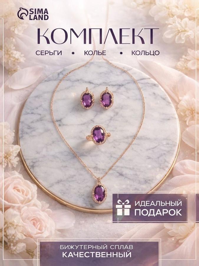 Набор женской бижутерии золотого цвета: колье, серьги и кольцо – комплект для подарка