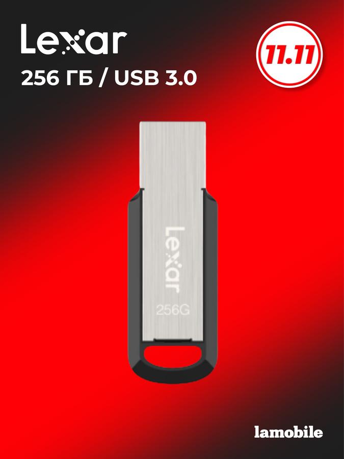 USB флеш-накопитель Lexar JumpDrive M400 256GB USB 3.0