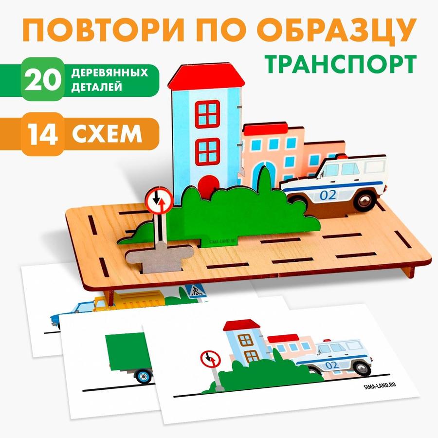 Головоломки для детей и развивающие игры "Транспорт"