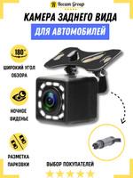 Водонепроницаемая камера заднего вида с 12 LED подсветкой для парковки, универсальная для иномарок и отечественных авто