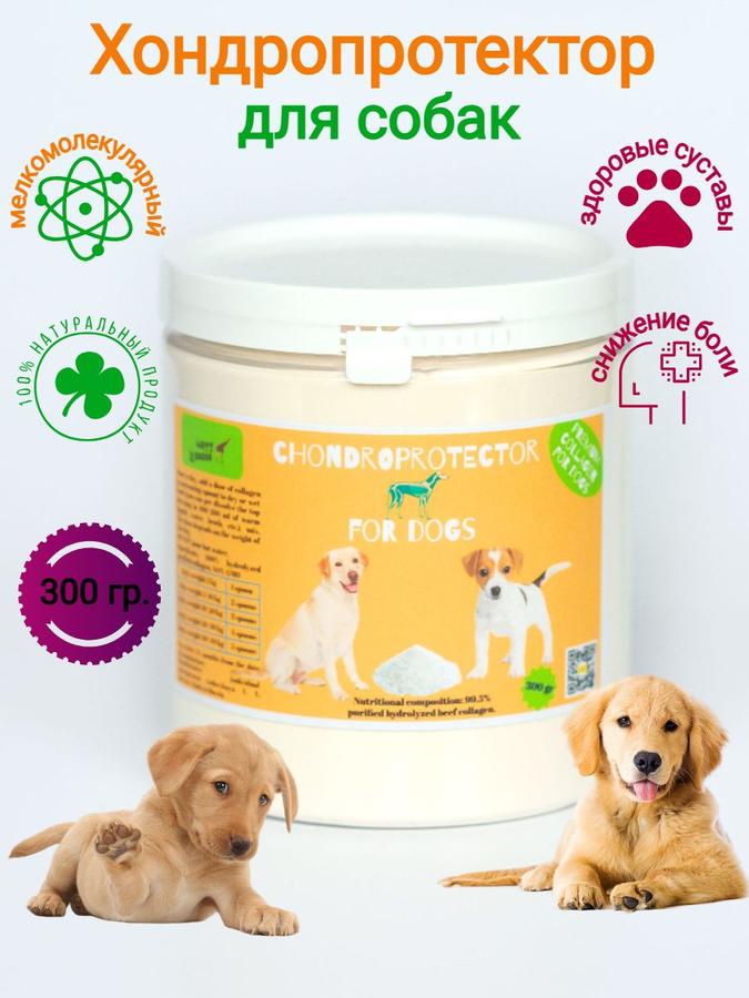 Хондропротектор для собак Happy Zooooo – добавка для суставов