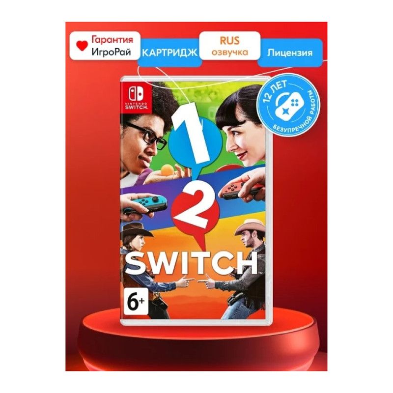 Игра 1-2-Switch (Nintendo Switch, русская версия)