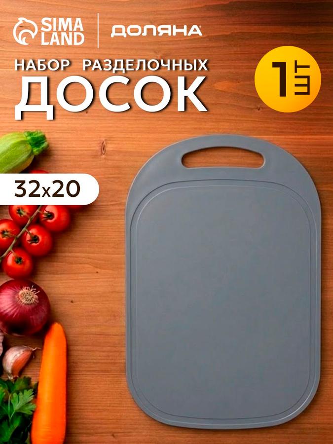Разделочная пластиковая доска 32x20x0,3 см