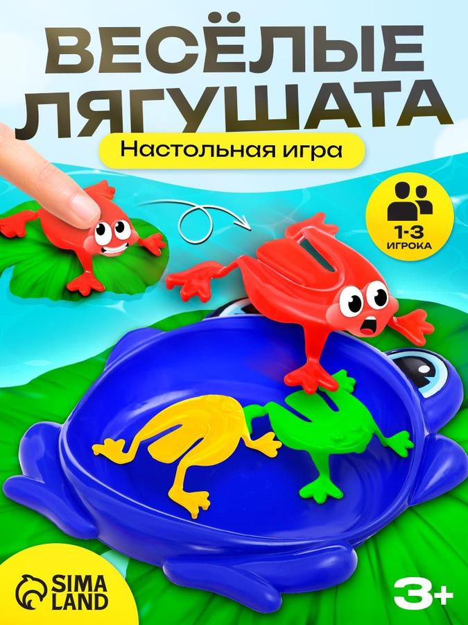 Веселые лягушата — настольная игра для детей от 3 лет на ловкость, Лас Играс