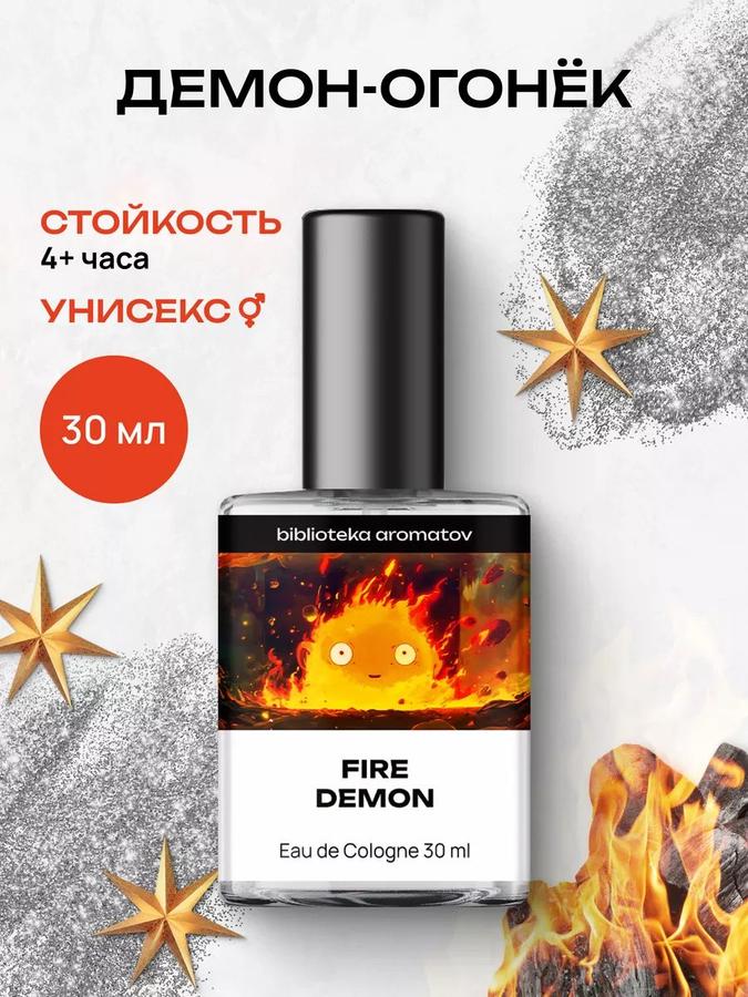 Туалетная вода Демон-огонёк 30 мл – библиотека ароматов