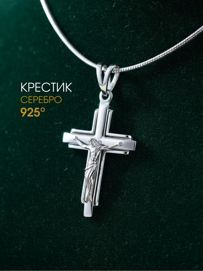 Православный крестик из серебра 925 пробы
