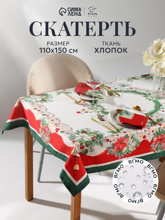Тканевая скатерть на стол 110х150 см с рождественским венком