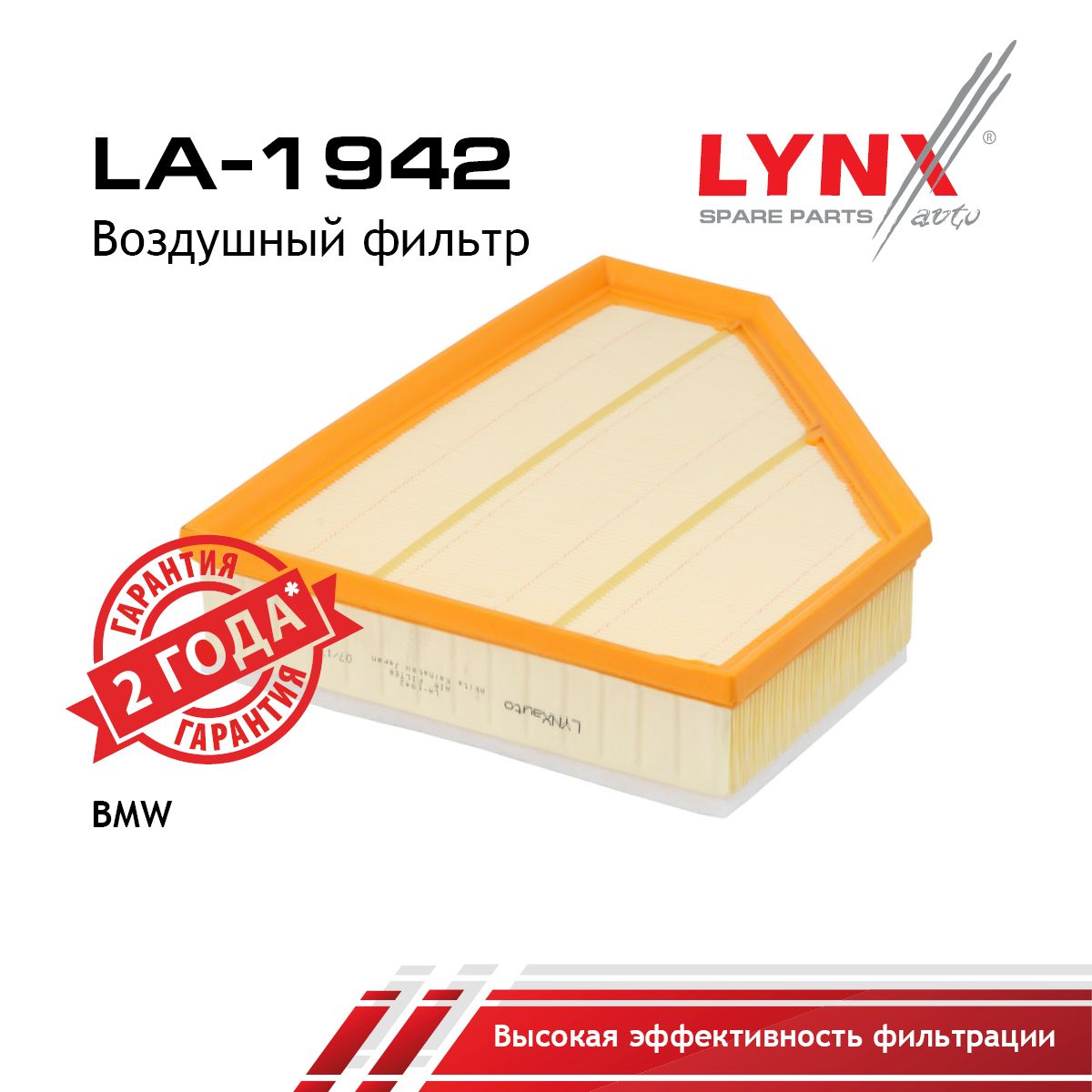 Фильтр воздушный LYNXauto LA-1942