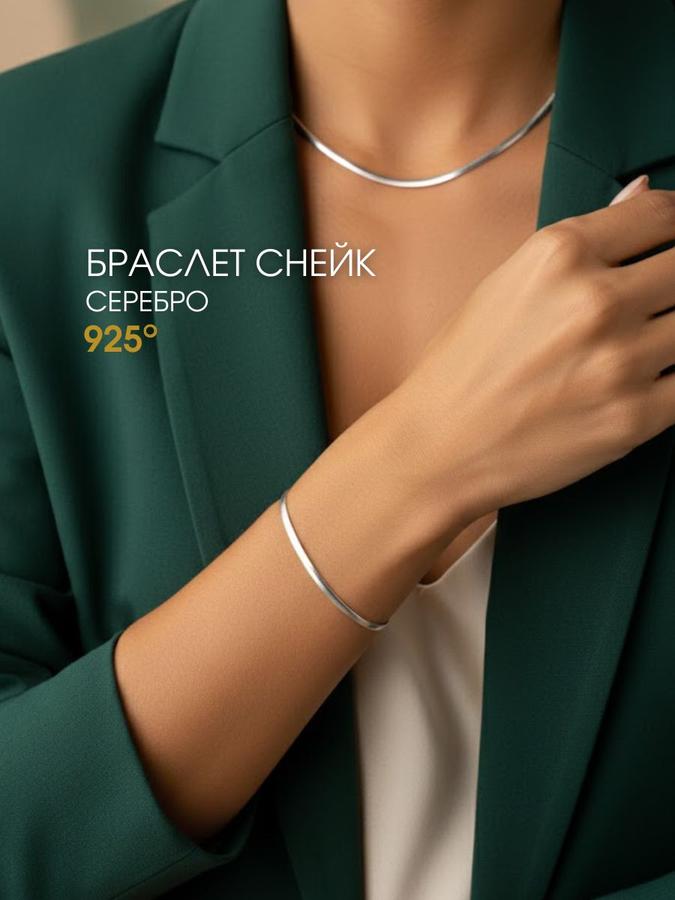 Женский серебряный браслет 925 пробы плетение Снейк