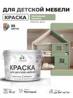 Акриловая матовая краска Malare для детской и деревянной мебели, быстросохнущая, моющаяся, без запаха, лиственный зеленый, 10 кг