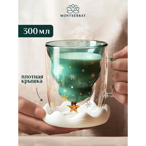 Кружка для чая и кофе с двойным дном - новогодняя, 300 мл