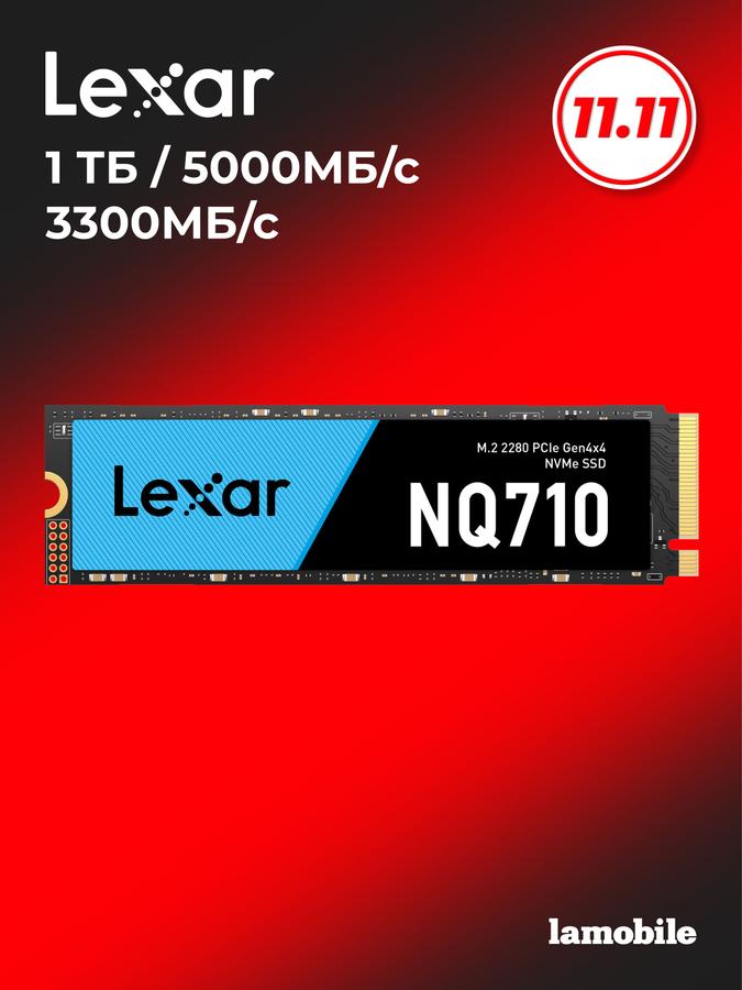 Внутренний SSD-накопитель Lexar NQ710 M.2 PCIe Gen 4.0 1TB