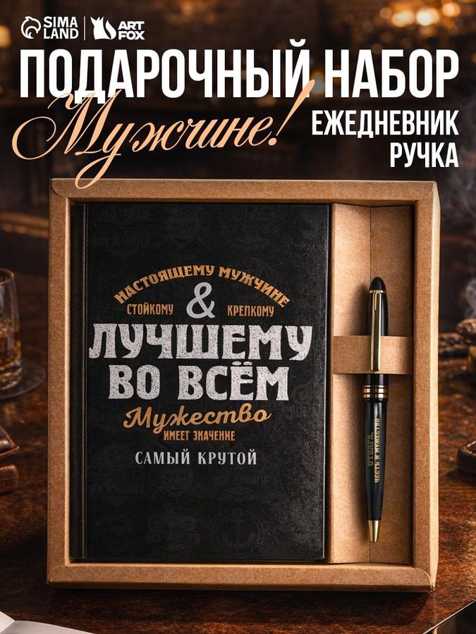 Ежедневник А5 с ручкой, 80 листов