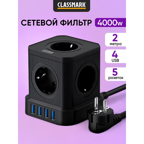 Сетевой фильтр с USB и type-c - удлинитель