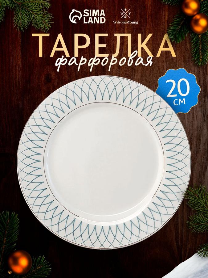 Новогодняя десертная тарелка WY Royal Bird 20 см, плоская, премиум-фарфор