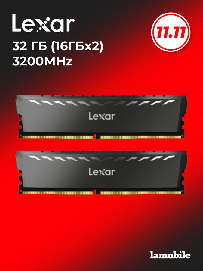 Оперативная память Lexar THOR OC DDR4 32GB (2x16GB) 3200MHz XMP 2.0 черная