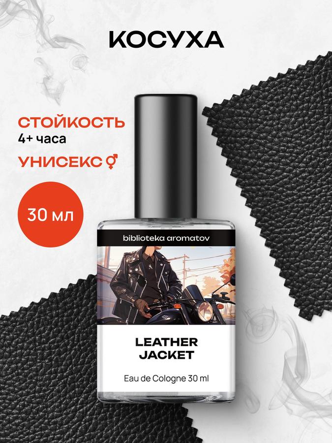 Косуха Туалетная вода 30 мл – Библиотека ароматов