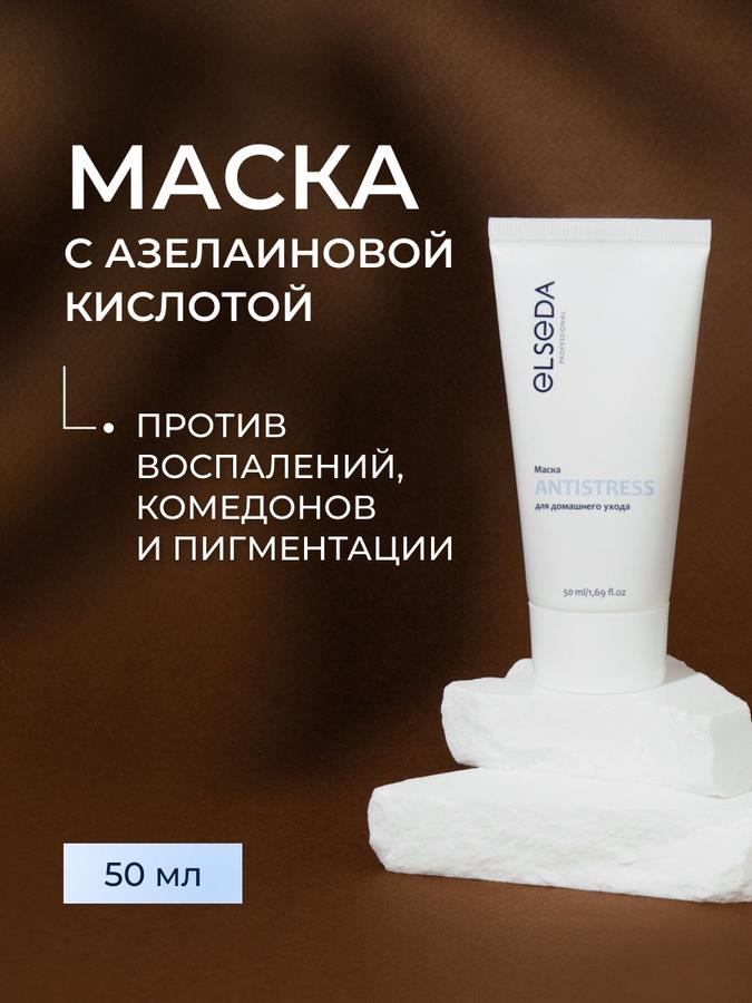 Маска против воспалений Антистресс для лица и бикини Elseda 50 мл