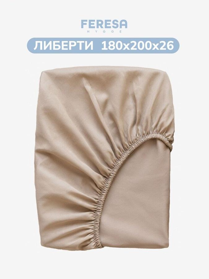 Простынь на резинке 180x200 см Feresa Hygge Либерти