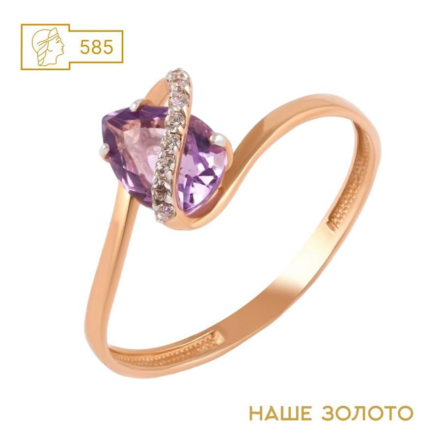 Золотое женское кольцо 585 пробы с аметистом и фианитами помолвочное