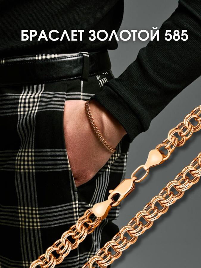 Золотой браслет 585 пробы плетение Бисмарк