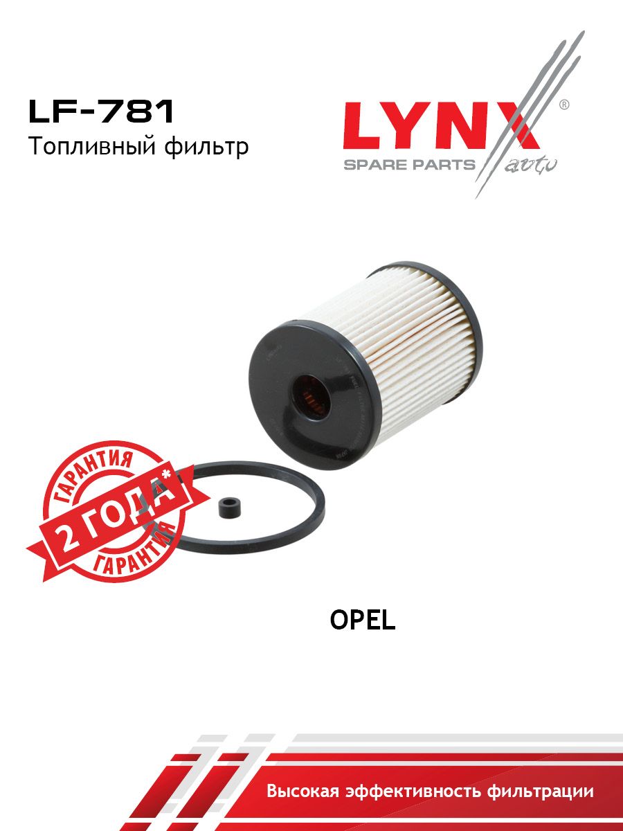 Фильтр топливный (картридж) LYNXauto LF-781
