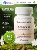 Витамины MSM с цинком и витамином C для роста волос и укрепления кожи и ногтей, 60 таблеток