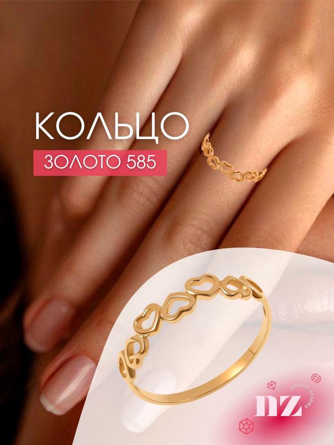 Золотое кольцо 585 пробы женское с сердечком на фалангу