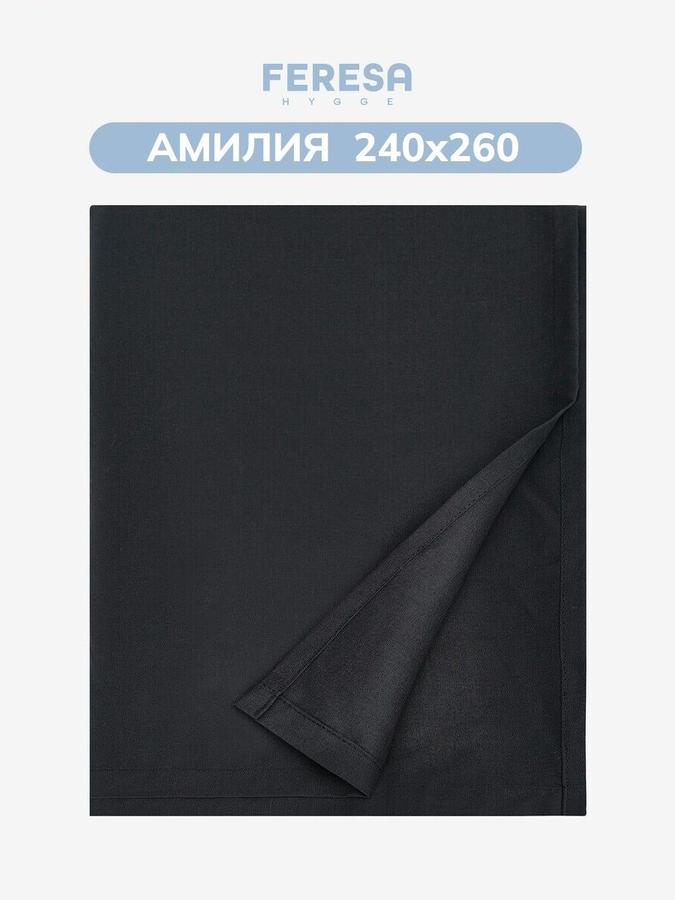 Простынь классическая Амилия 240x260 см