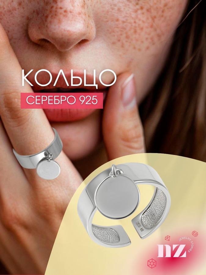 Серебряное кольцо 925 пробы с подвеской