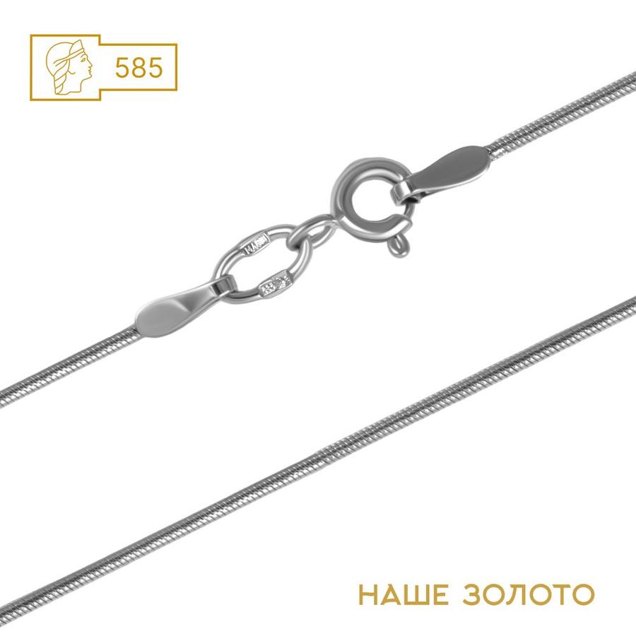 Золотая тонкая цепочка из белого золота 585 пробы, плетение снейк, ширина 0,9 мм