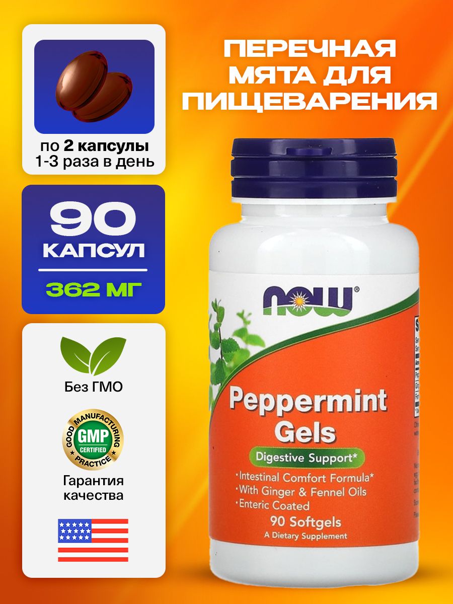NOW Peppermint Gels, Масло мяты перечной для иммунитета взрослым, для пищеварения и кишечника, 90 мягких капсул
