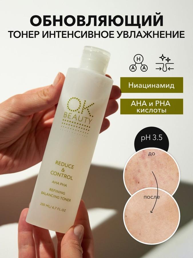 OK Beauty Обновляющий увлажняющий тонер с AHA, PHA кислотами и ниацинамидом